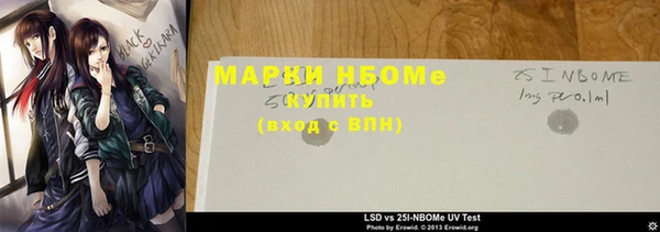 марки nbome Горнозаводск